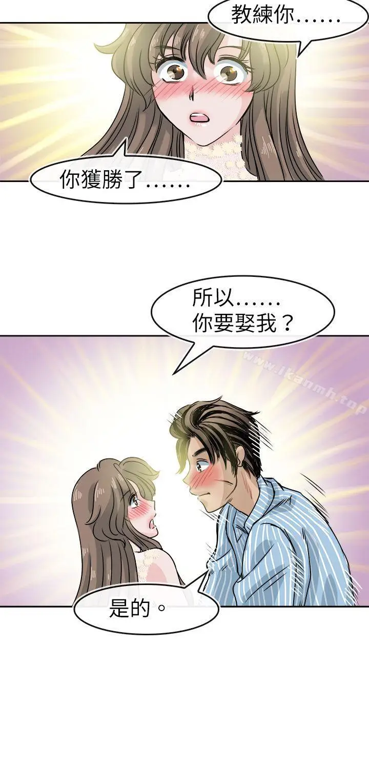 漫画《教练教教我(完结)》最终话第16张图