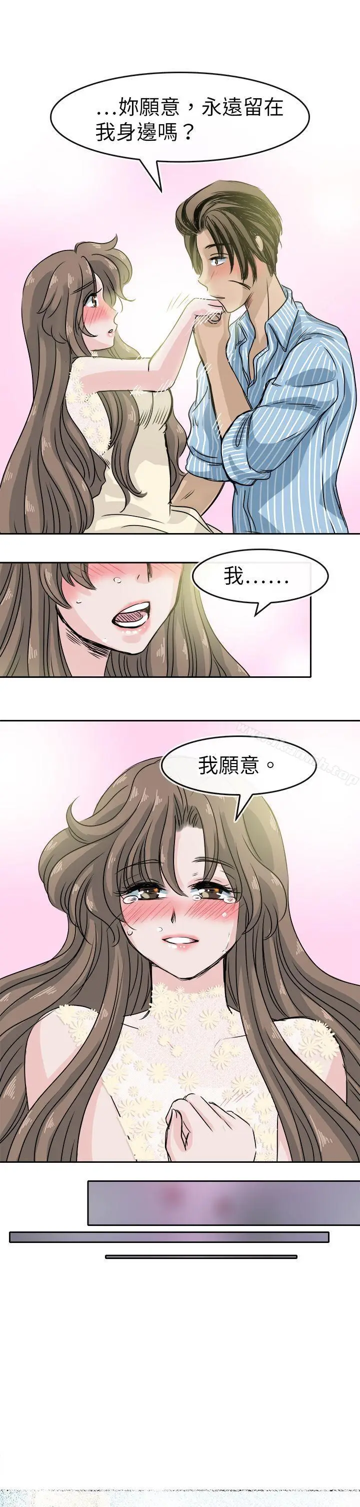漫画《教练教教我(完结)》最终话第19张图