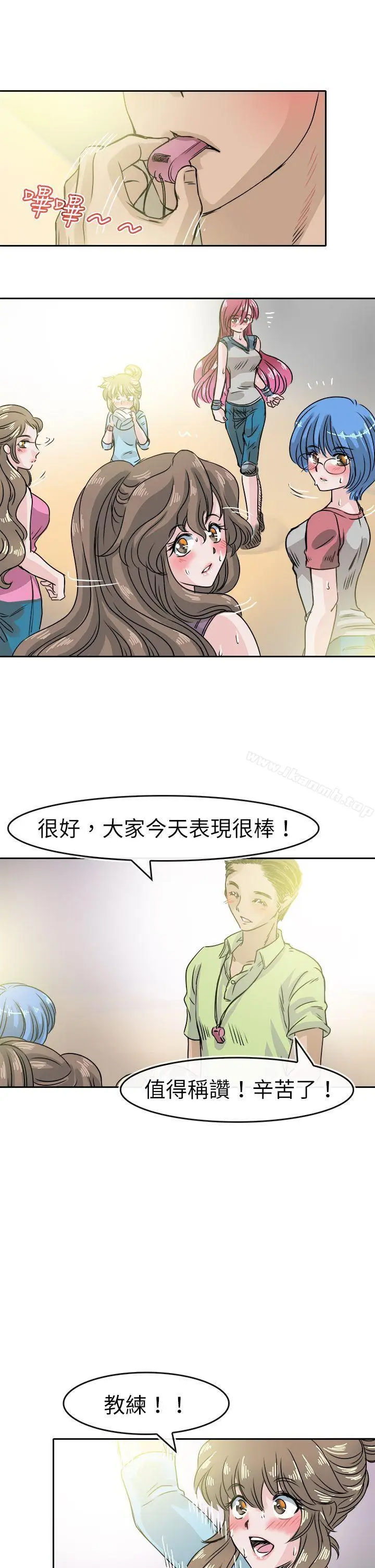 漫画《教练教教我(完结)》最终话第21张图