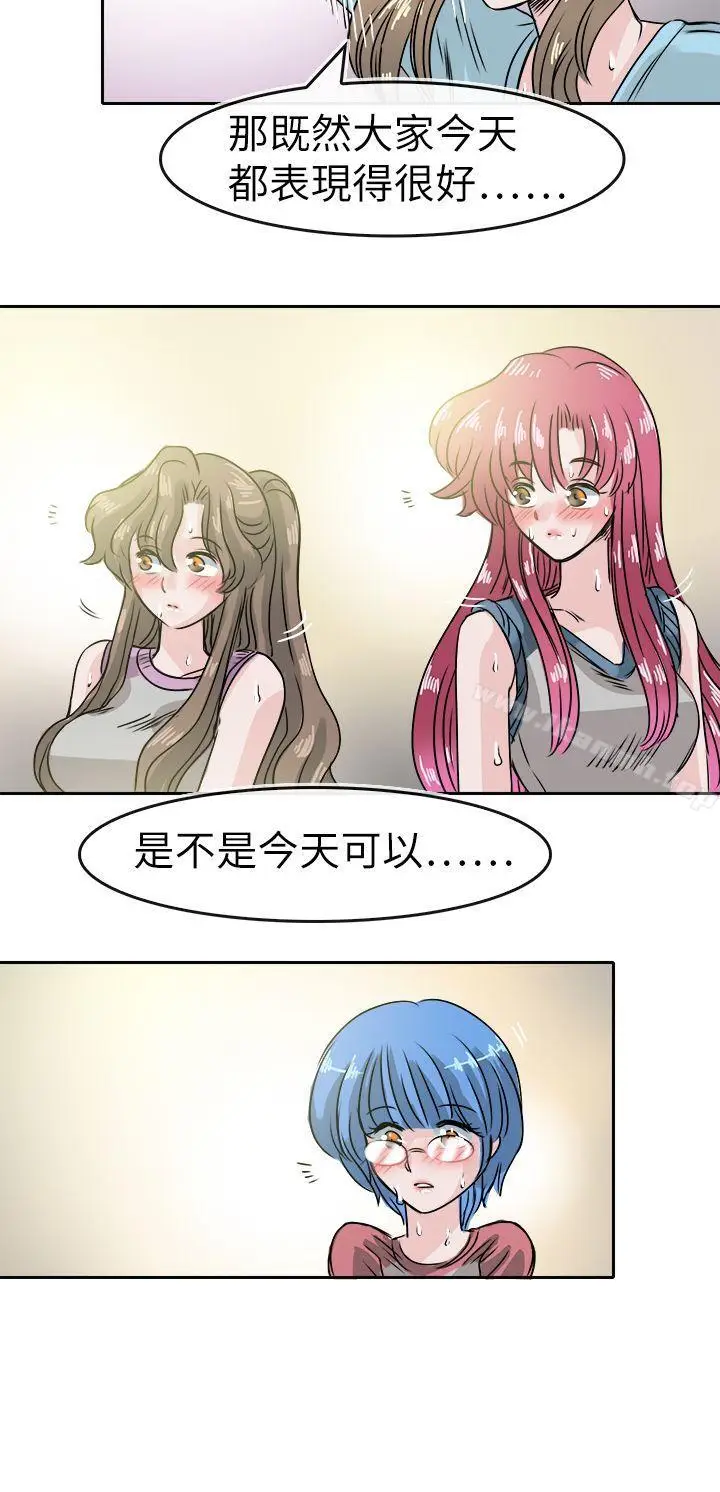 漫画《教练教教我(完结)》最终话第22张图