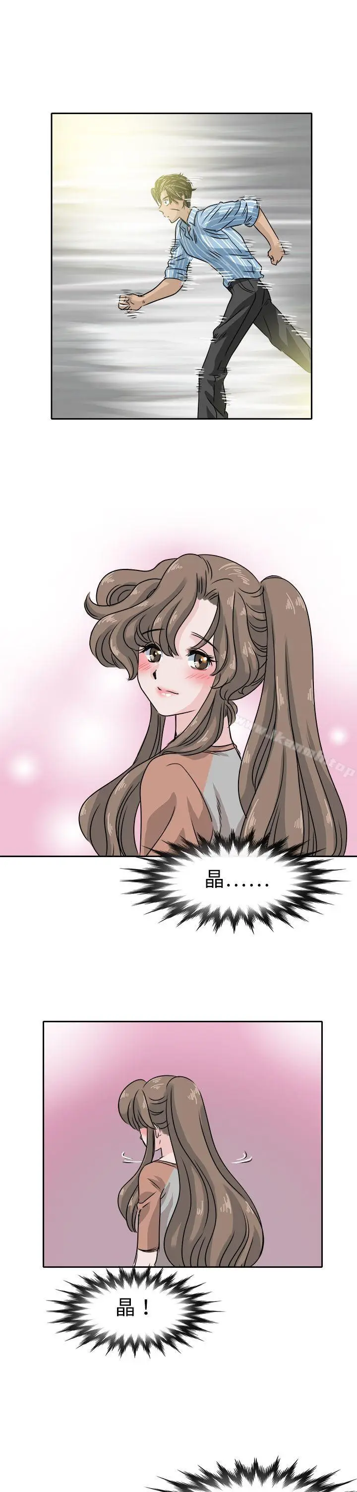 漫画《教练教教我(完结)》最终话第3张图