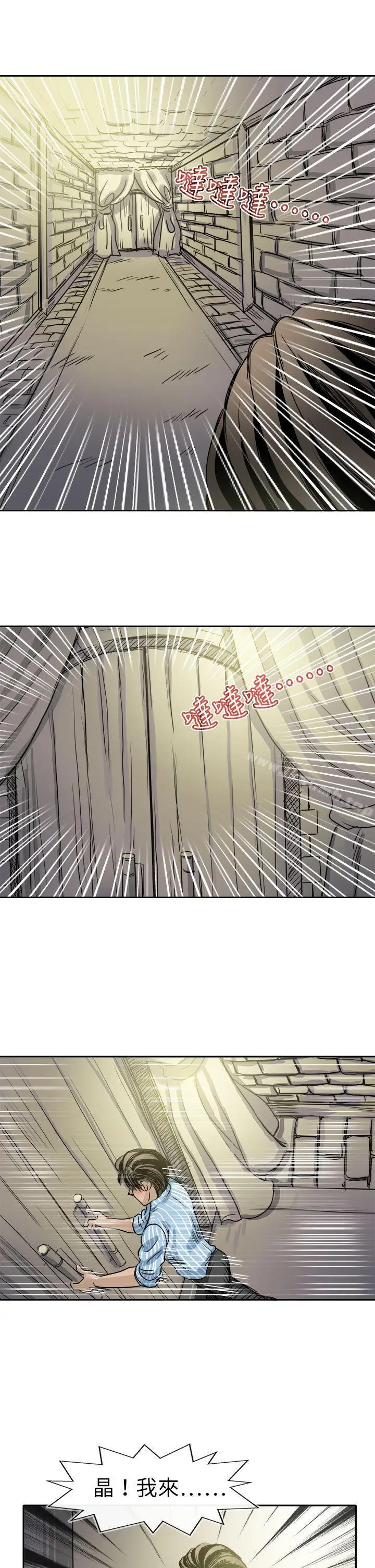 漫画《教练教教我(完结)》最终话第5张图