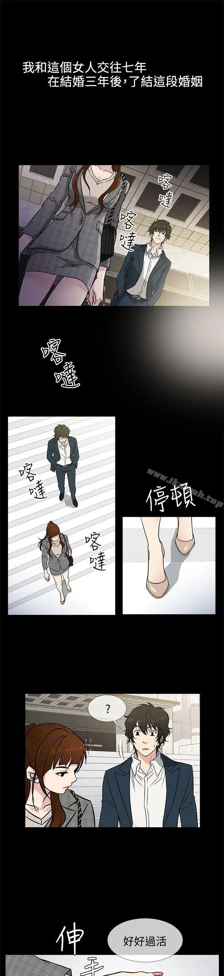 漫画《老婆 回来了》第1话第17张图