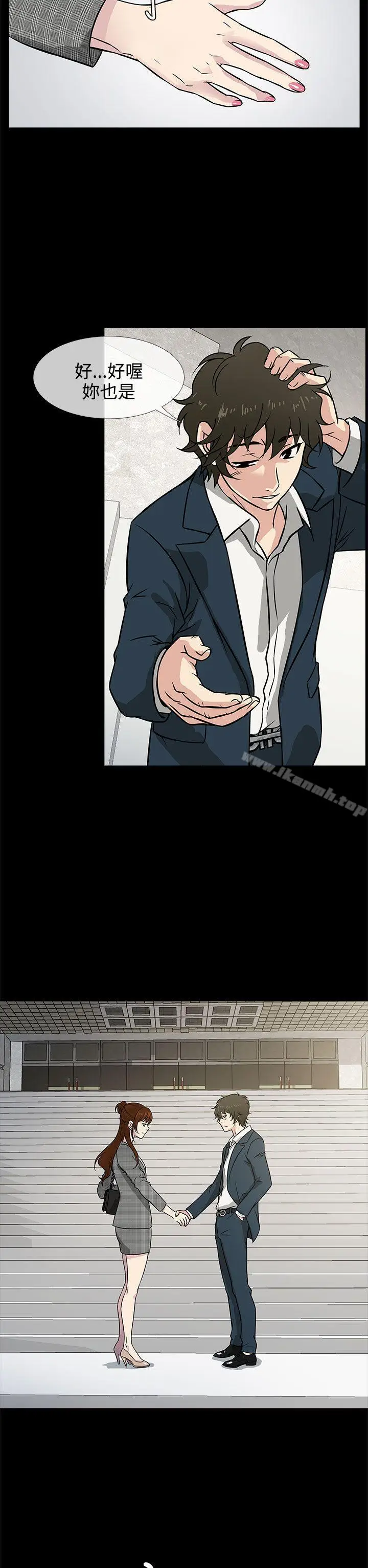 漫画《老婆 回来了》第1话第18张图