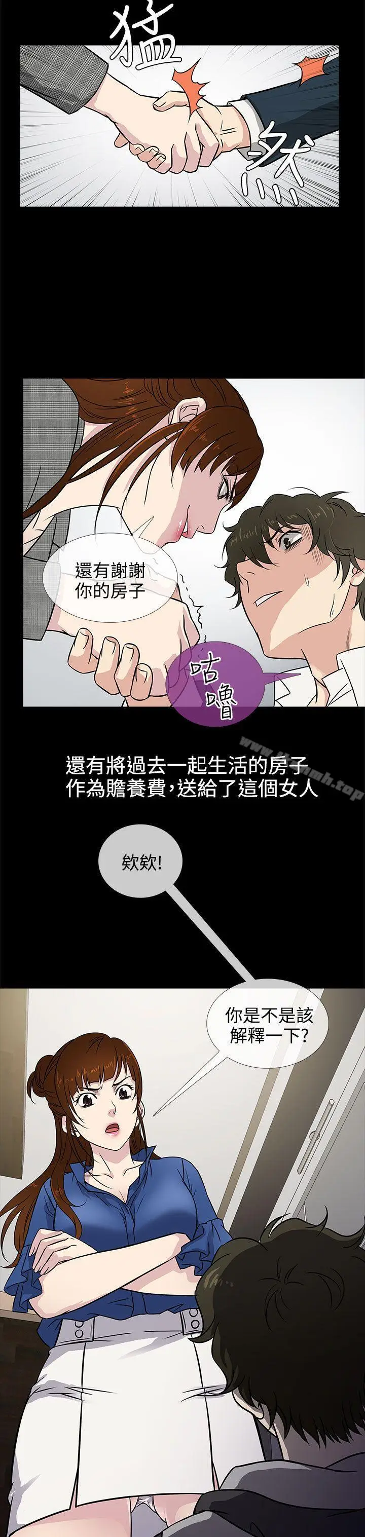 漫画《老婆 回来了》第1话第19张图