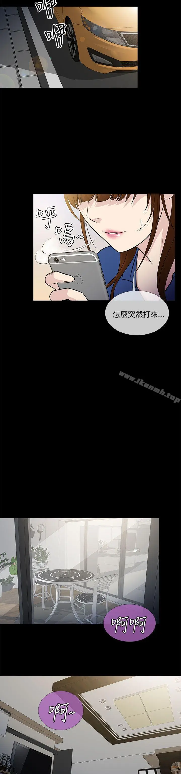 漫画《老婆 回来了》第1话第2张图