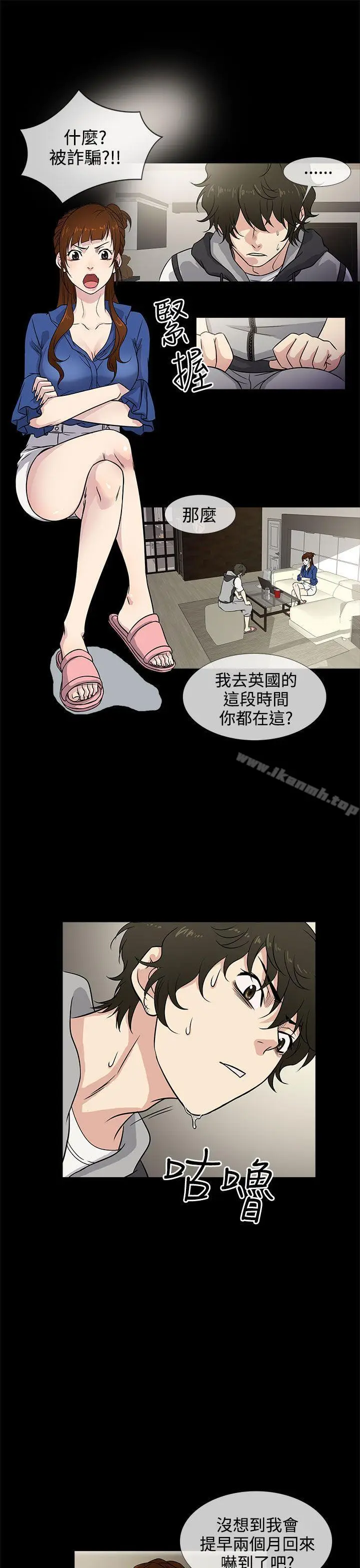 漫画《老婆 回来了》第1话第21张图