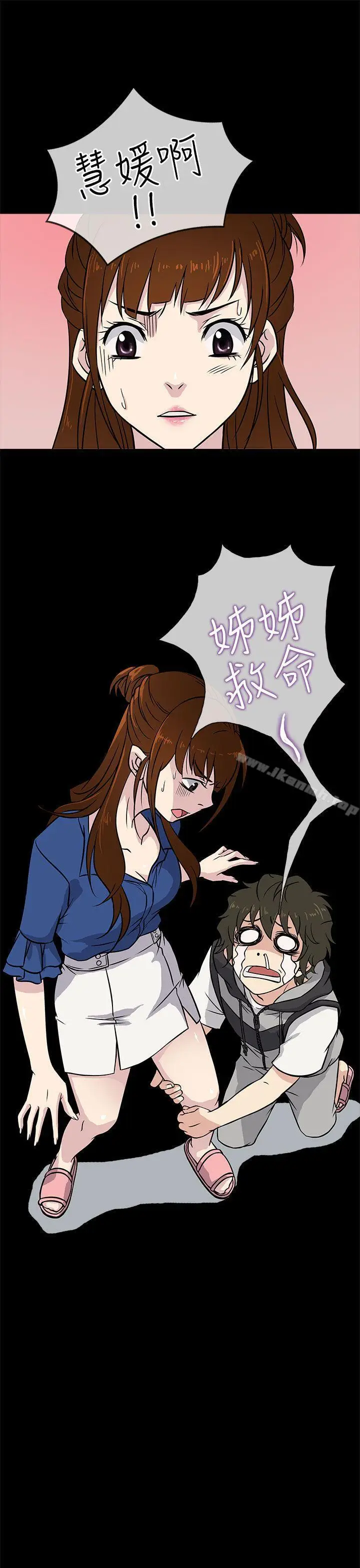 漫画《老婆 回来了》第1话第25张图