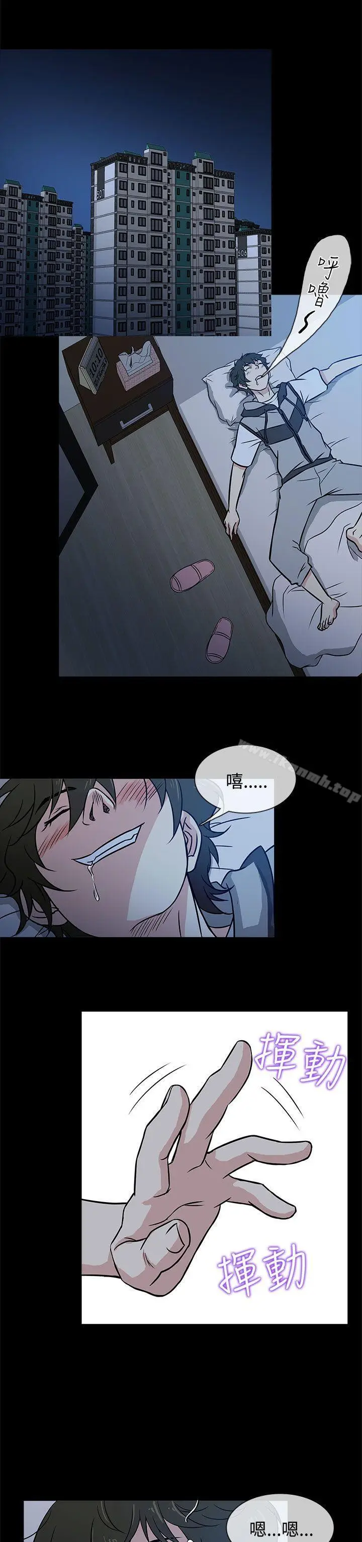 漫画《老婆 回来了》第1话第26张图