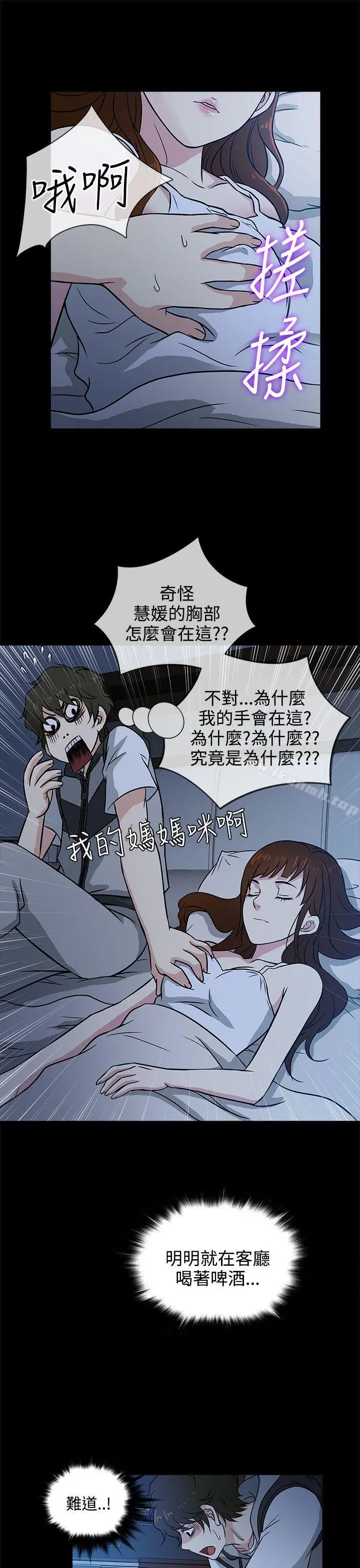 漫画《老婆 回来了》第1话第29张图