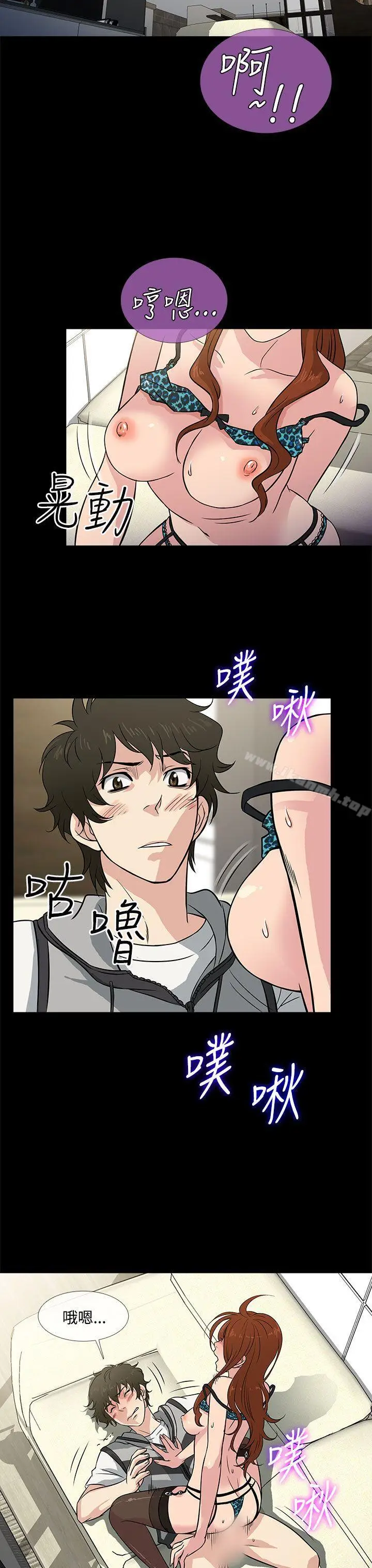 漫画《老婆 回来了》第1话第3张图