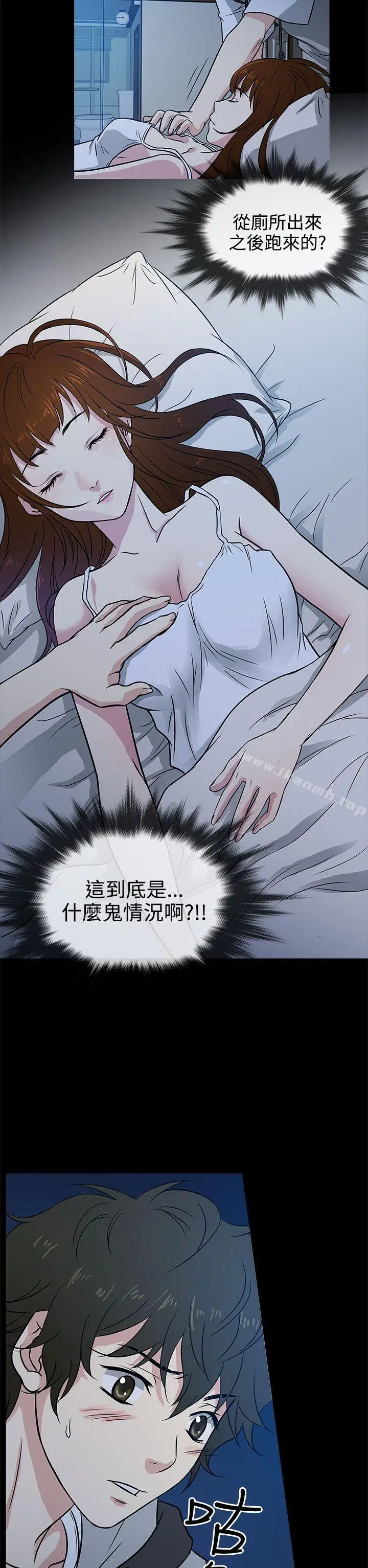 漫画《老婆 回来了》第1话第30张图