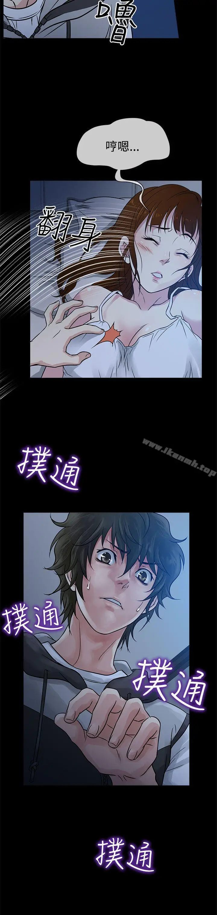 漫画《老婆 回来了》第1话第31张图