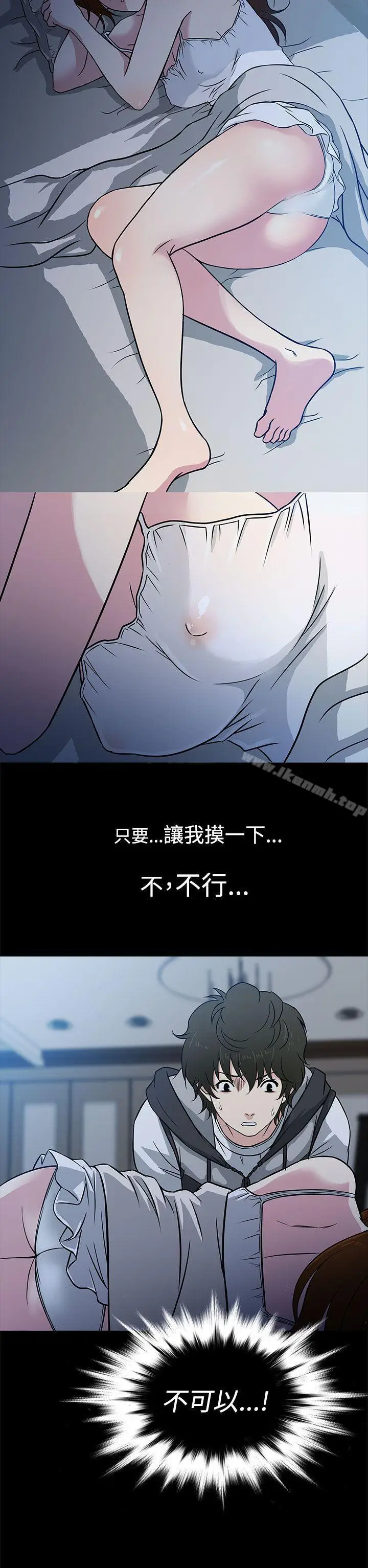 漫画《老婆 回来了》第2话第10张图