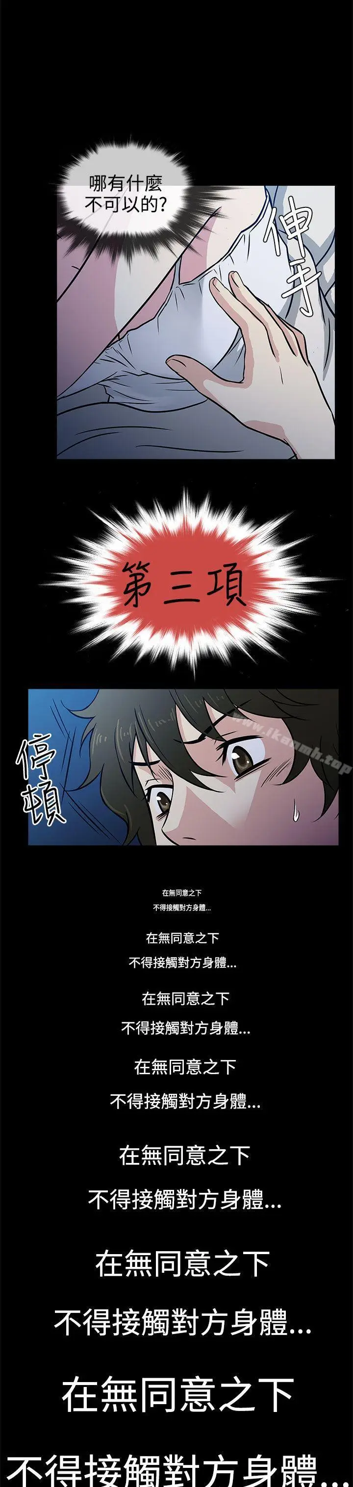 漫画《老婆 回来了》第2话第11张图