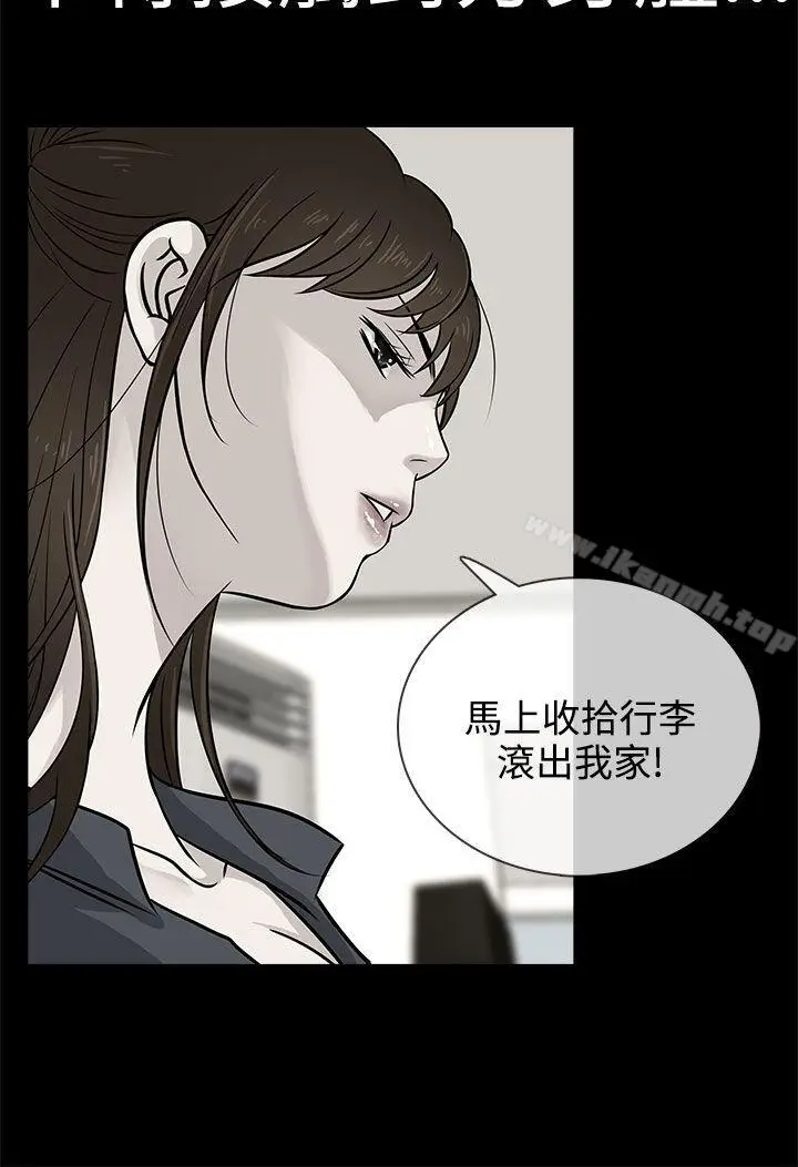 漫画《老婆 回来了》第2话第12张图