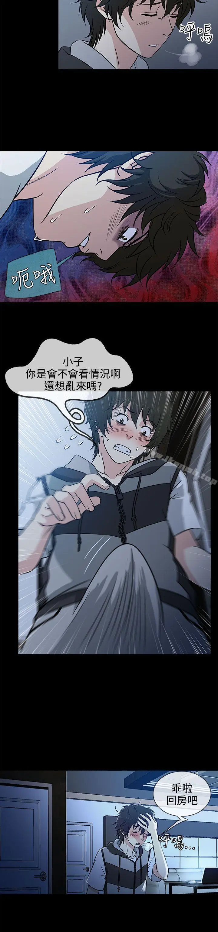 漫画《老婆 回来了》第2话第14张图