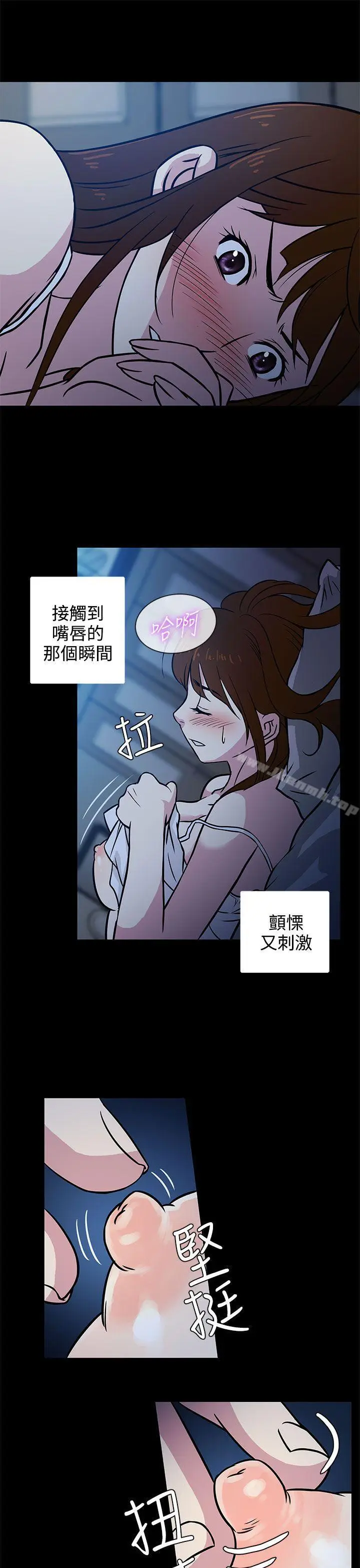 漫画《老婆 回来了》第2话第17张图