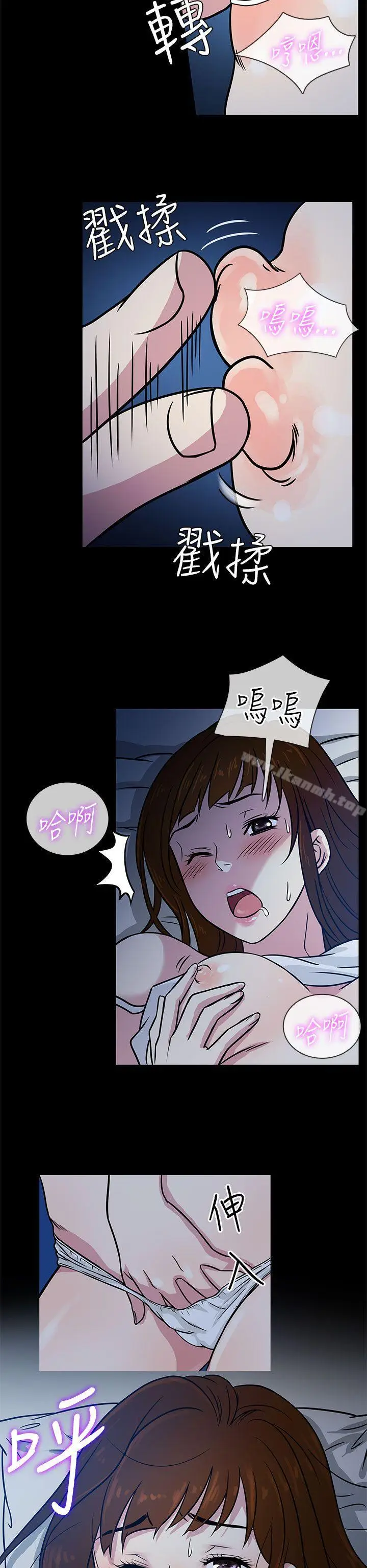 漫画《老婆 回来了》第2话第18张图