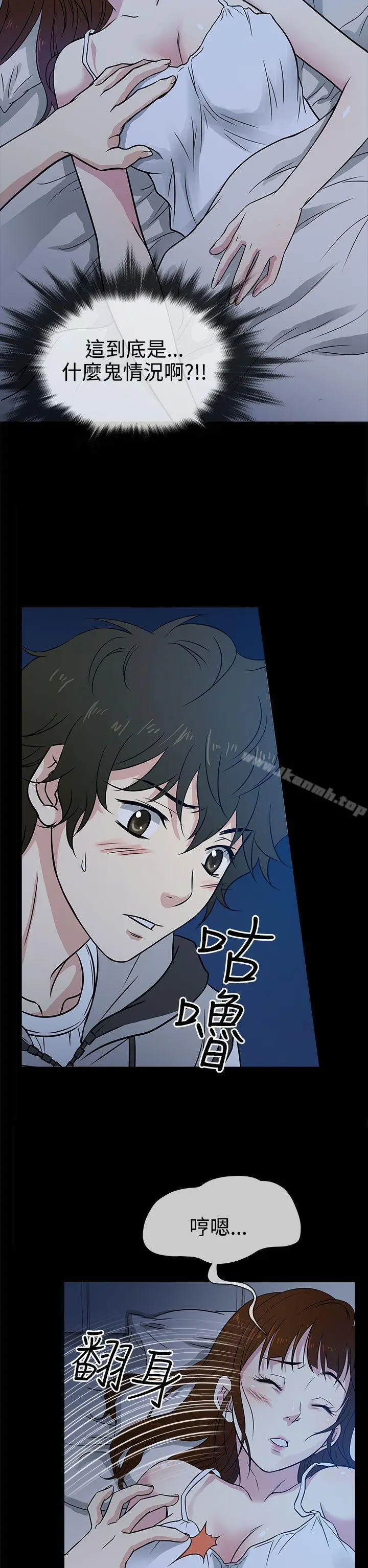 漫画《老婆 回来了》第2话第2张图