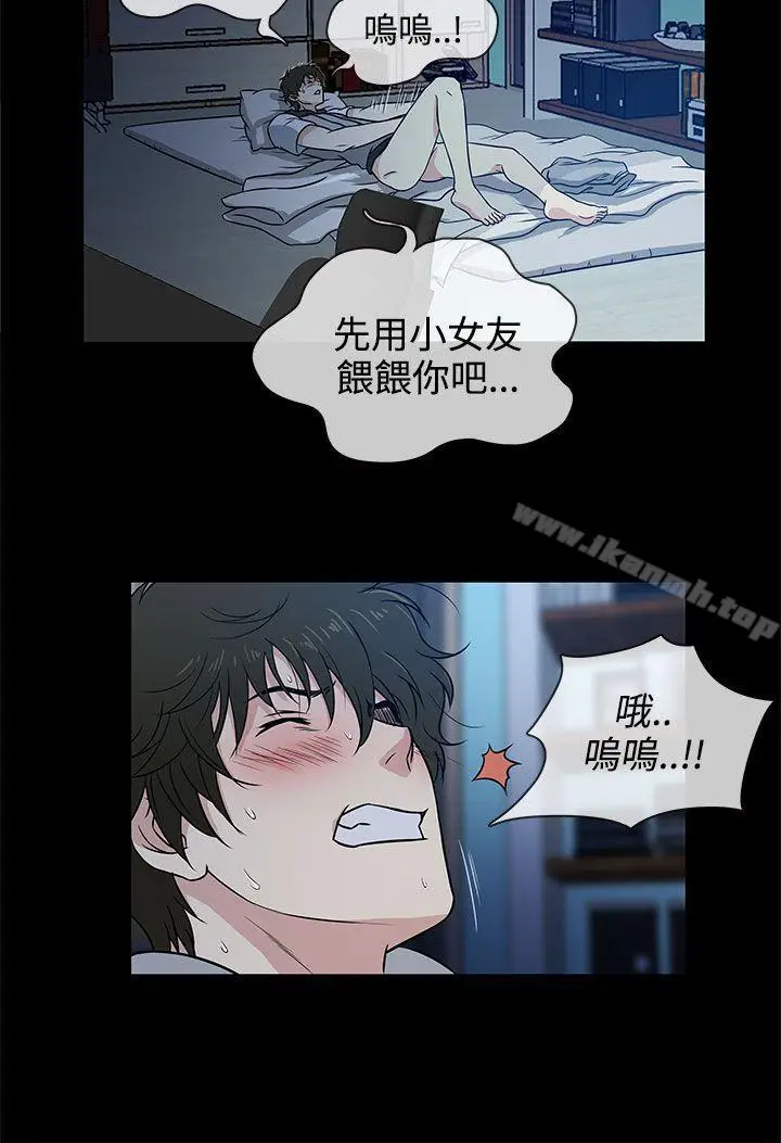 漫画《老婆 回来了》第2话第20张图