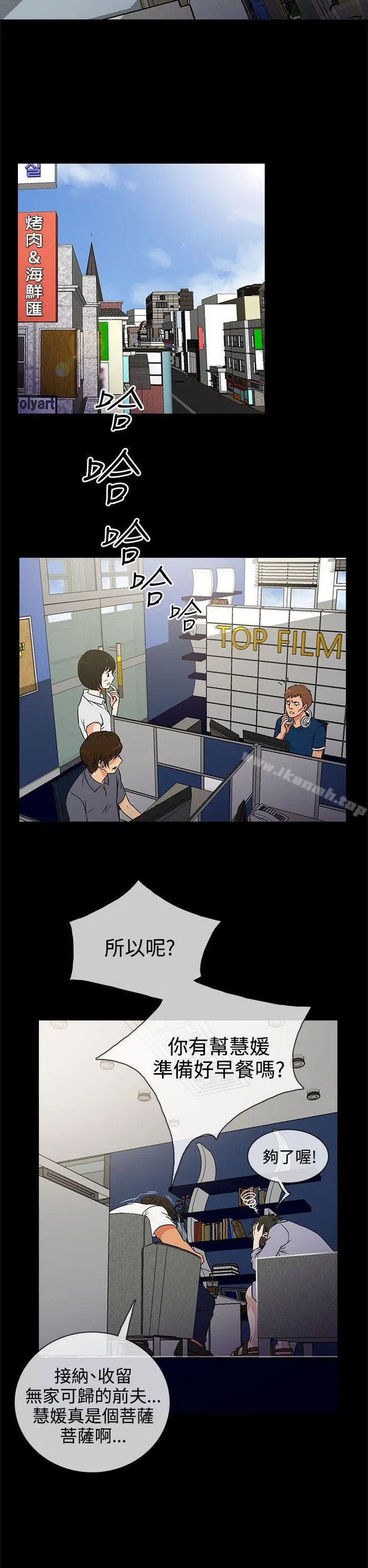漫画《老婆 回来了》第2话第22张图