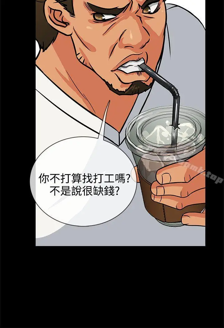 漫画《老婆 回来了》第2话第24张图