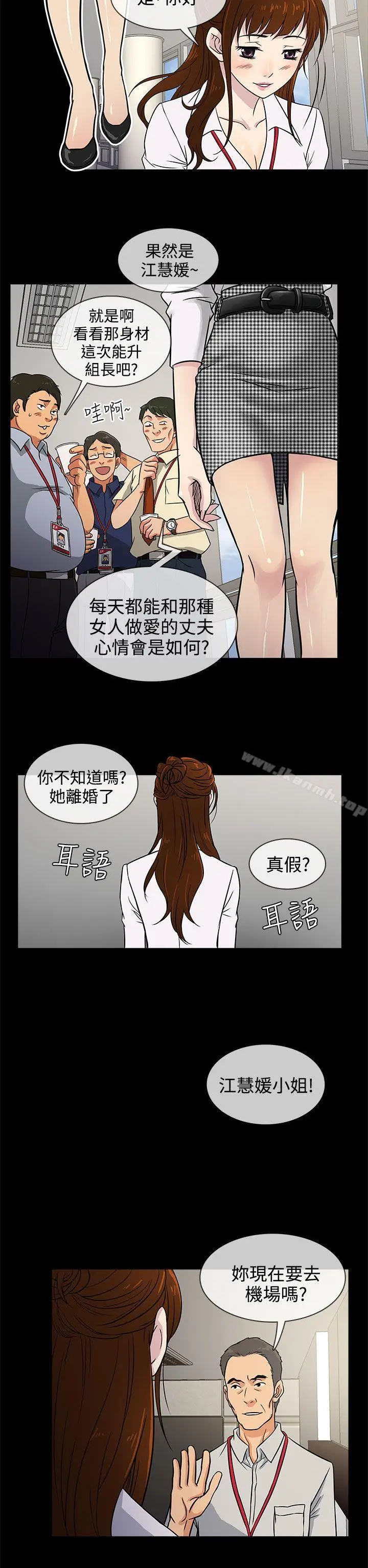 漫画《老婆 回来了》第2话第26张图