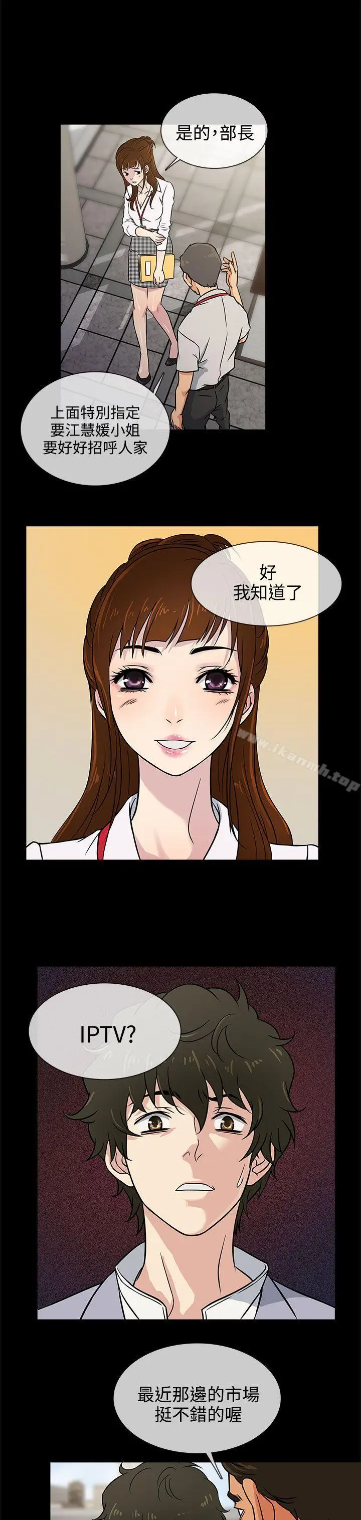 漫画《老婆 回来了》第2话第27张图