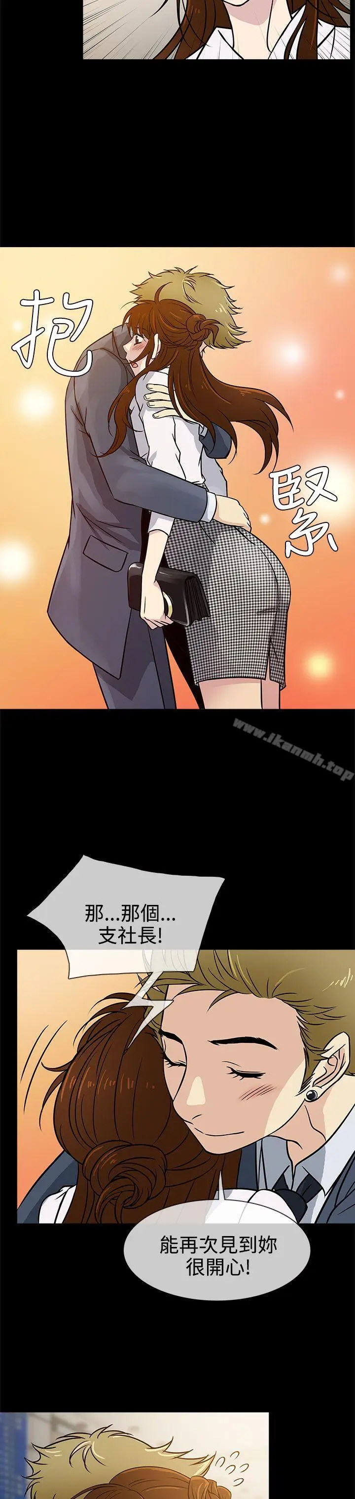 漫画《老婆 回来了》第2话第31张图