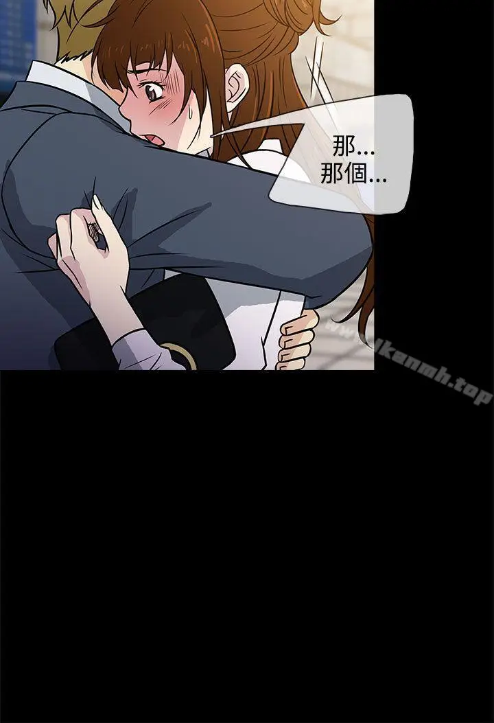 漫画《老婆 回来了》第2话第32张图