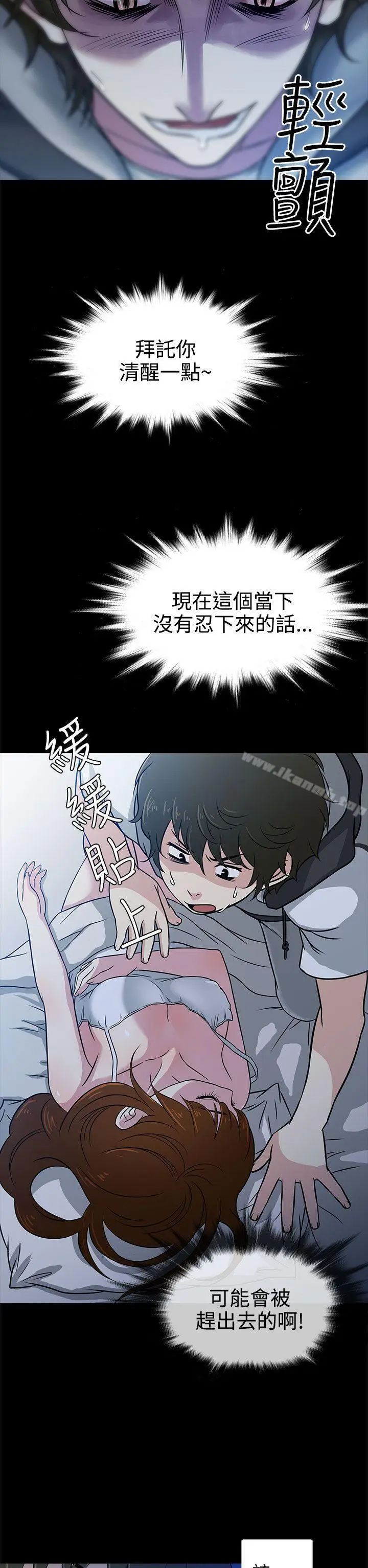 漫画《老婆 回来了》第2话第6张图