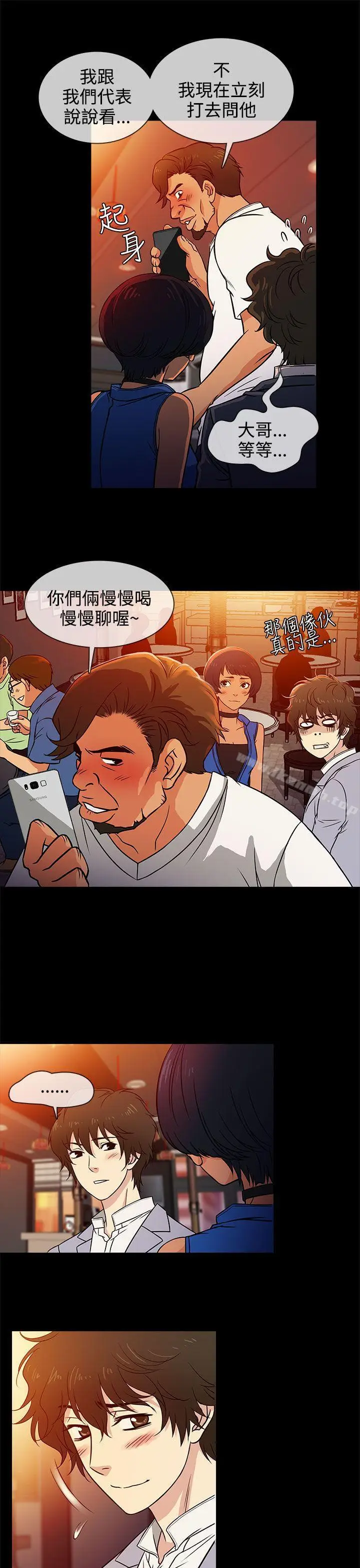 漫画《老婆 回来了》第3话第13张图