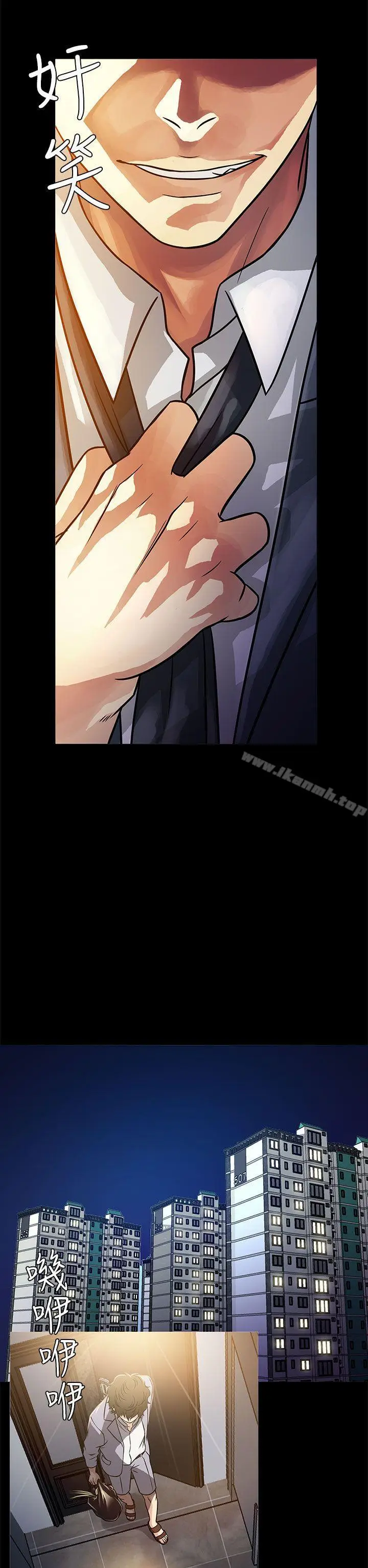 漫画《老婆 回来了》第3话第18张图