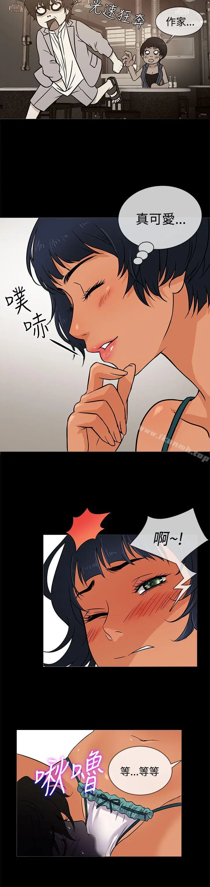 漫画《老婆 回来了》第3话第27张图