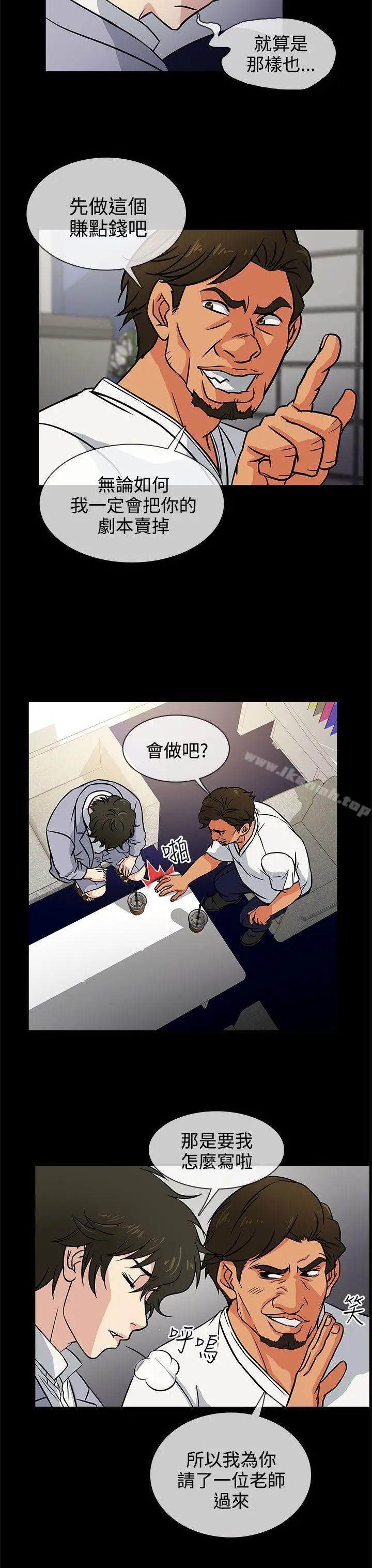 漫画《老婆 回来了》第3话第3张图
