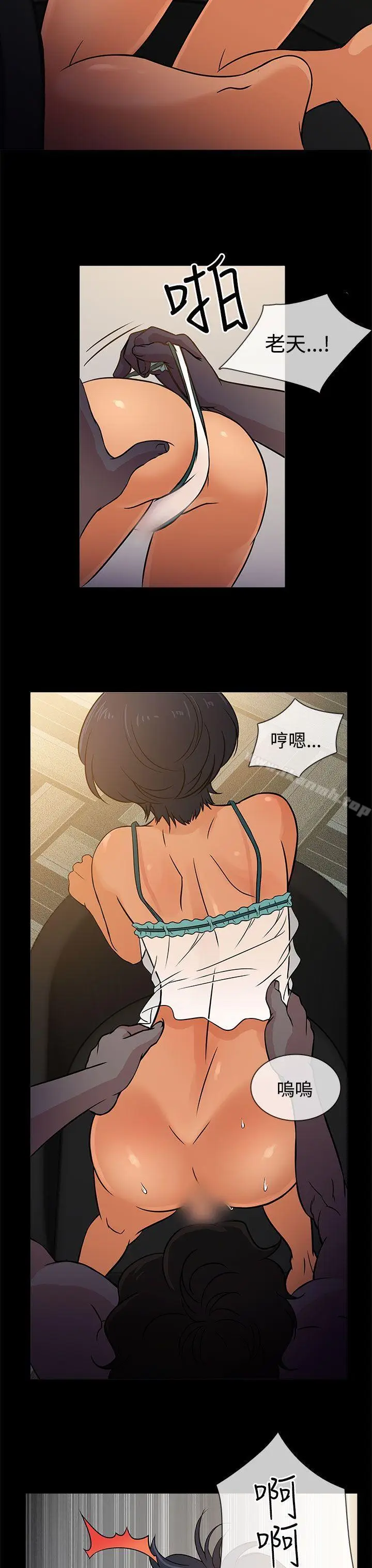 漫画《老婆 回来了》第3话第31张图