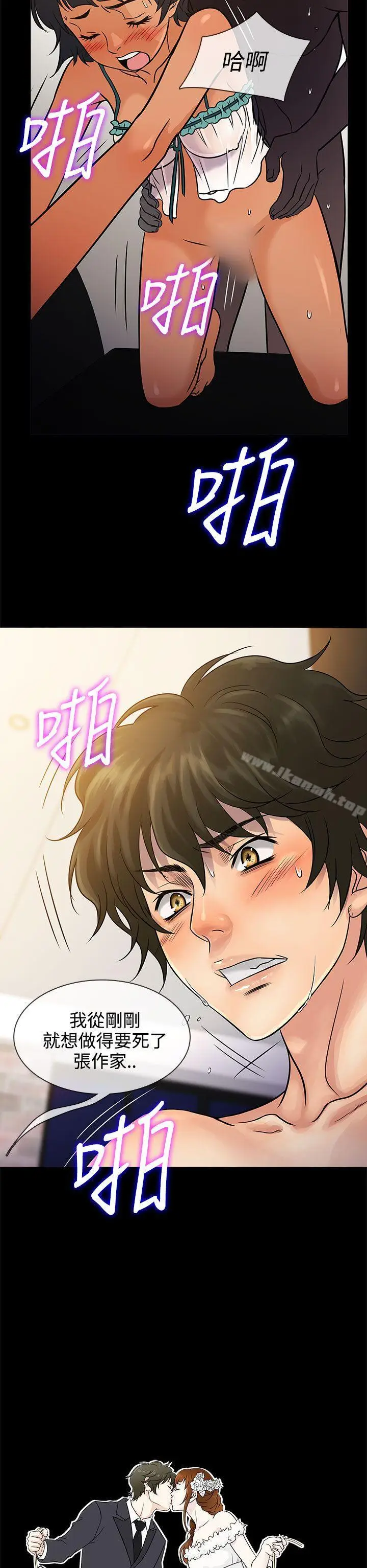 漫画《老婆 回来了》第3话第34张图