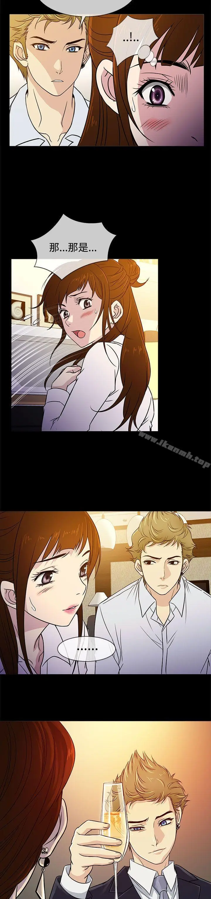 漫画《老婆 回来了》第4话第14张图