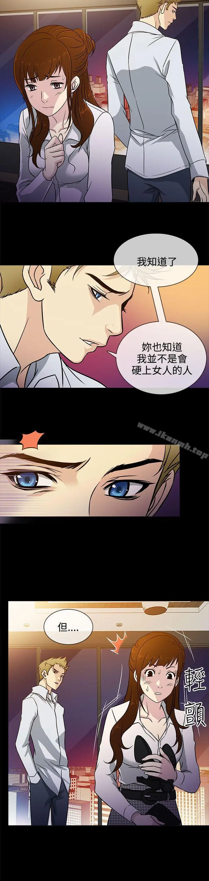 漫画《老婆 回来了》第4话第19张图