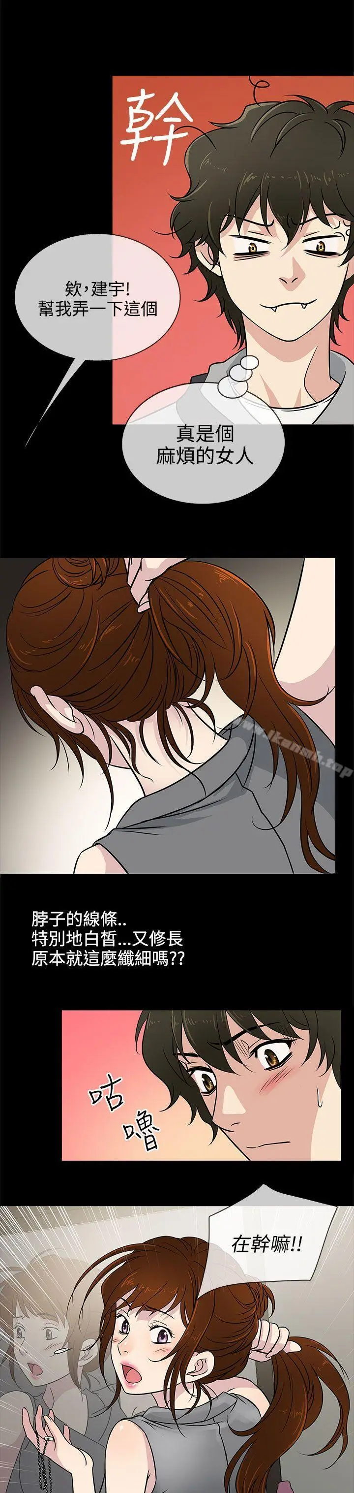 漫画《老婆 回来了》第4话第23张图