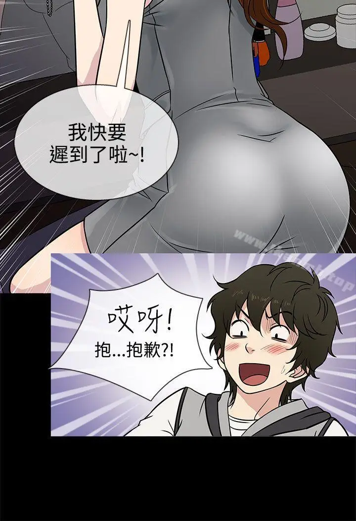 漫画《老婆 回来了》第4话第24张图
