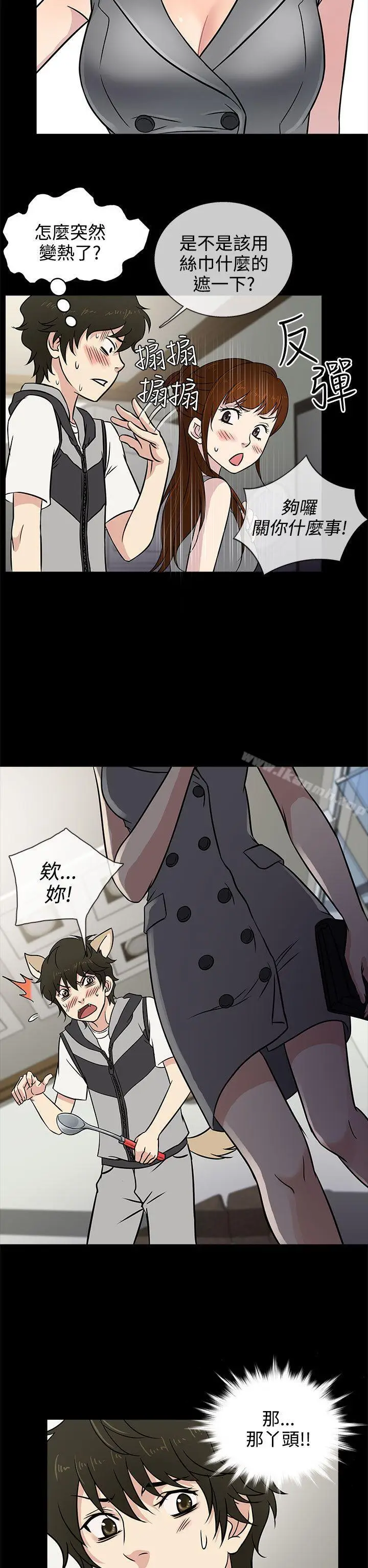 漫画《老婆 回来了》第4话第26张图