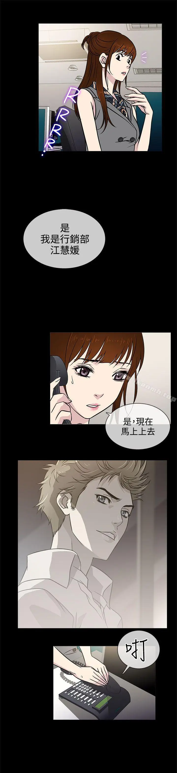漫画《老婆 回来了》第4话第29张图