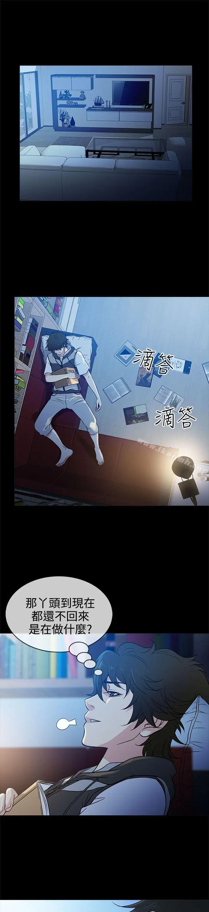 漫画《老婆 回来了》第4话第5张图