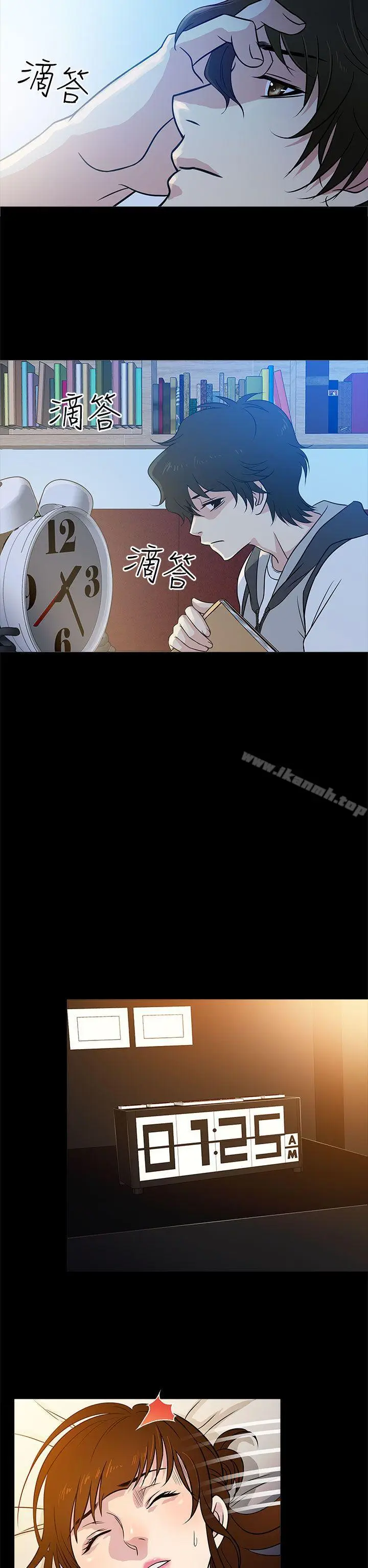 漫画《老婆 回来了》第4话第6张图