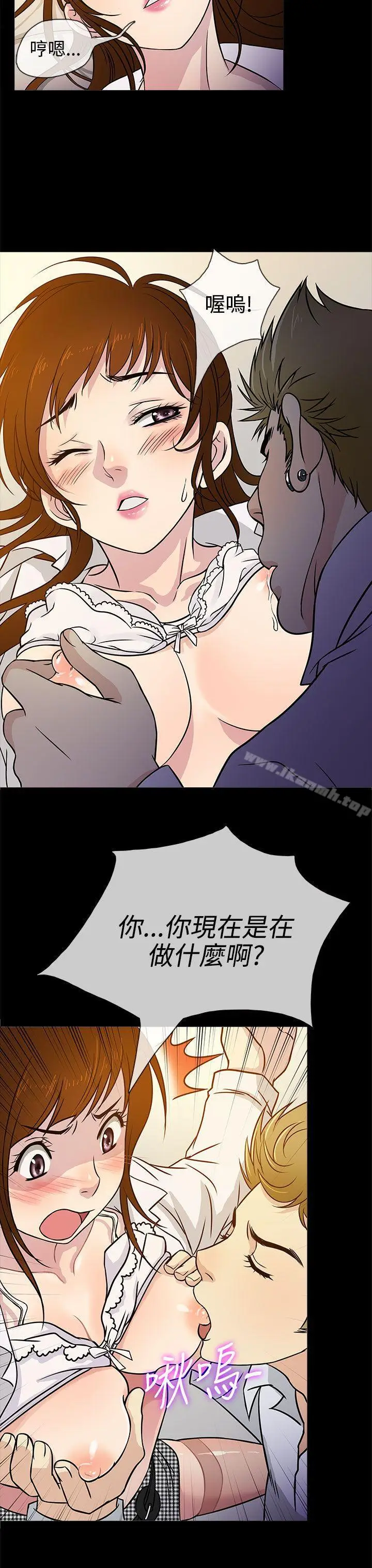 漫画《老婆 回来了》第4话第7张图
