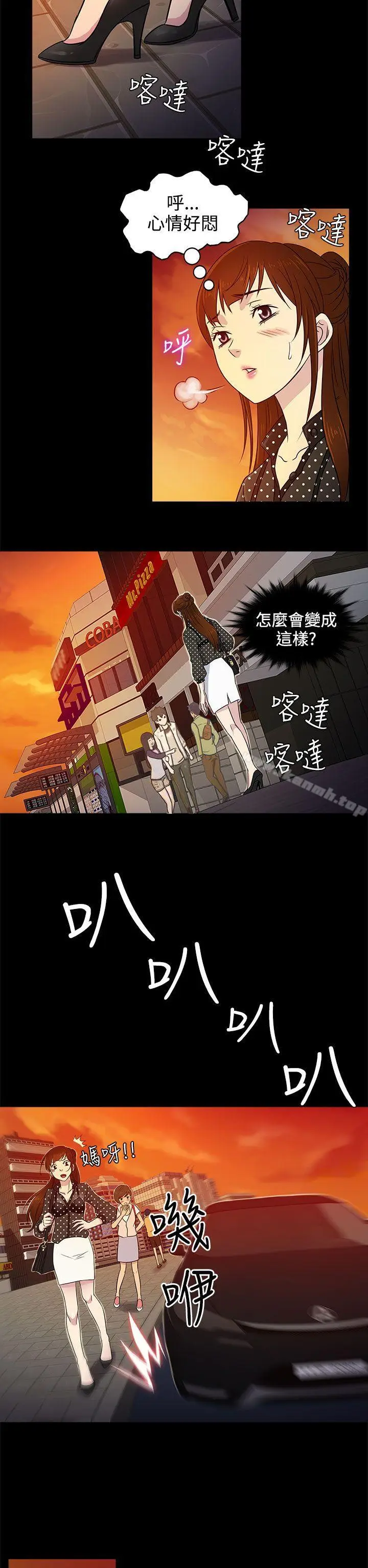 漫画《老婆 回来了》第8话第18张图