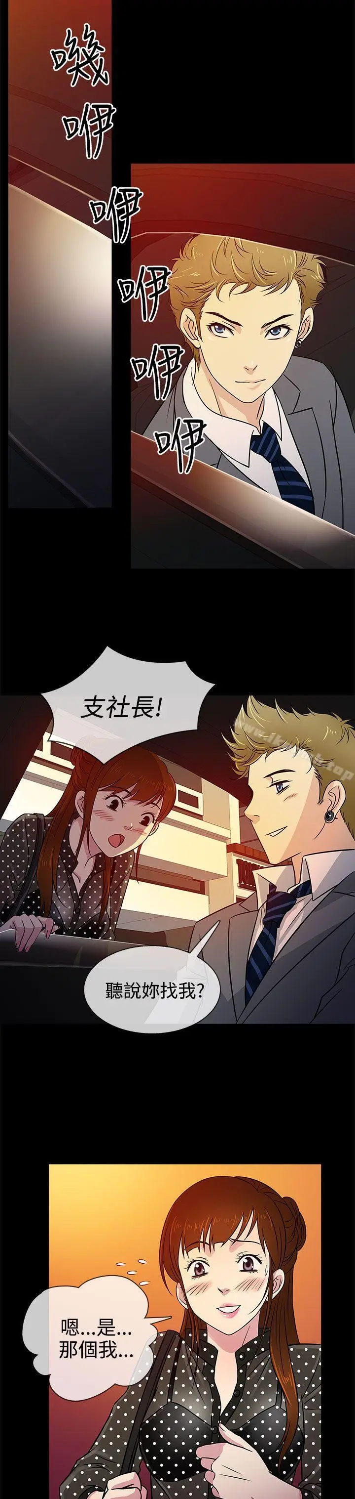 漫画《老婆 回来了》第8话第19张图