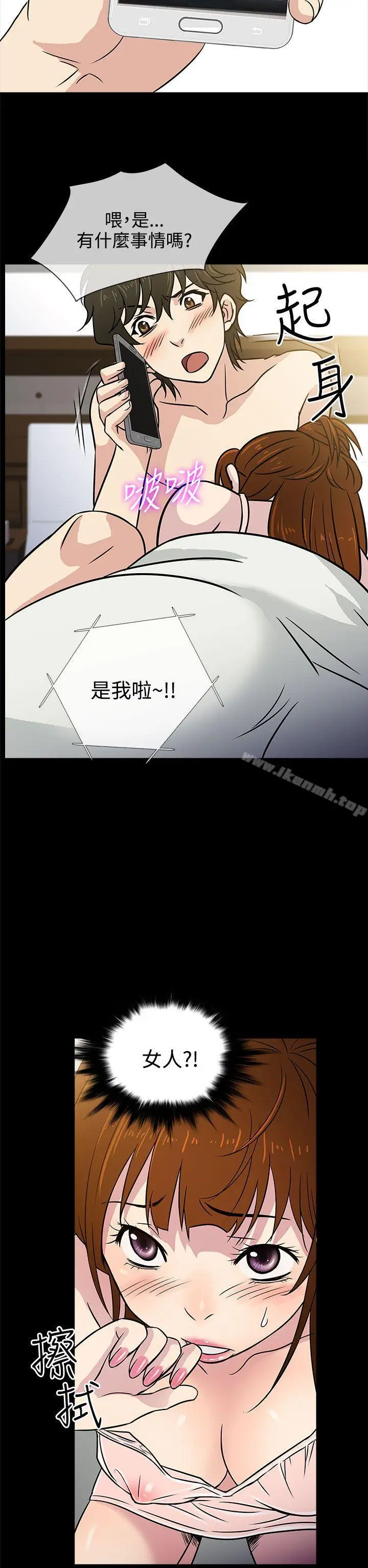 漫画《老婆 回来了》第8话第2张图